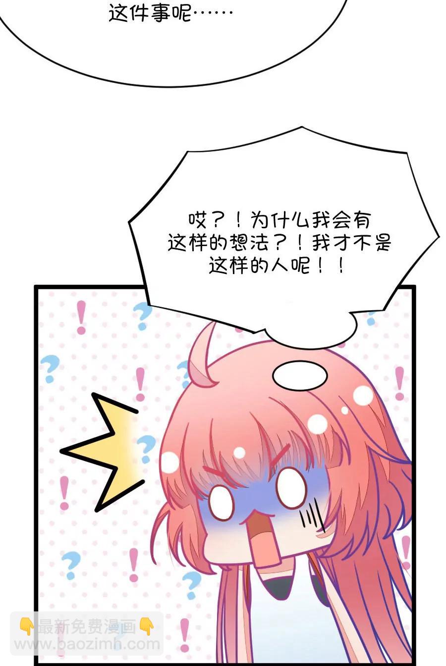 30(第30章 瞎扯是顾铭的特长（3）)-第30话