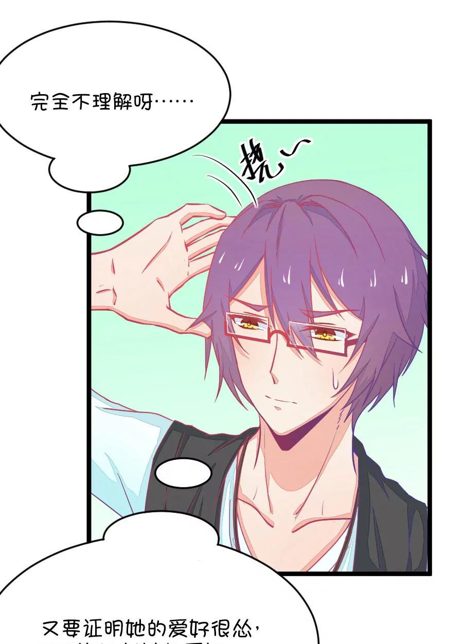 32(第32章 今天的风儿好嚣张啊（1）)-第32话