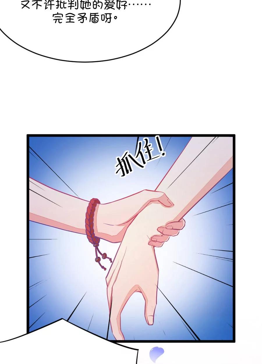 32(第32章 今天的风儿好嚣张啊（1）)-第32话