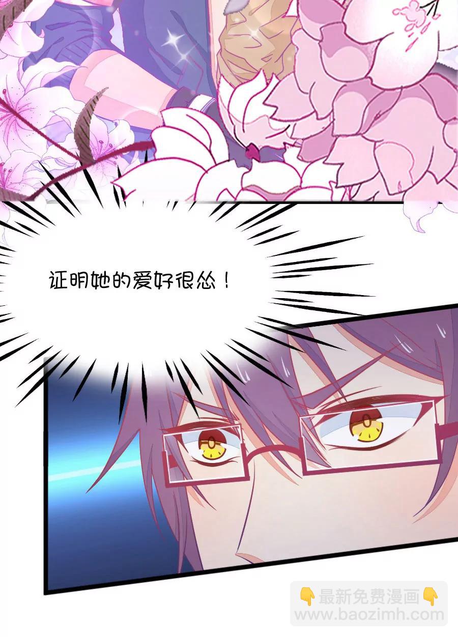 32(第32章 今天的风儿好嚣张啊（1）)-第32话