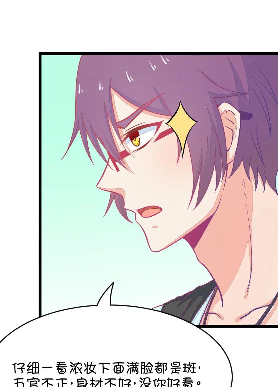 32(第32章 今天的风儿好嚣张啊（1）)-第32话