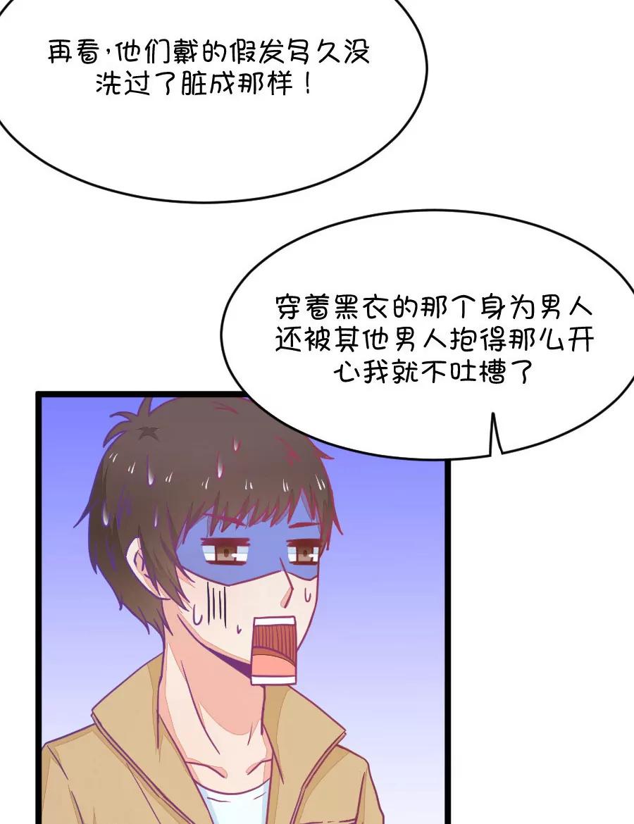 32(第32章 今天的风儿好嚣张啊（1）)-第32话