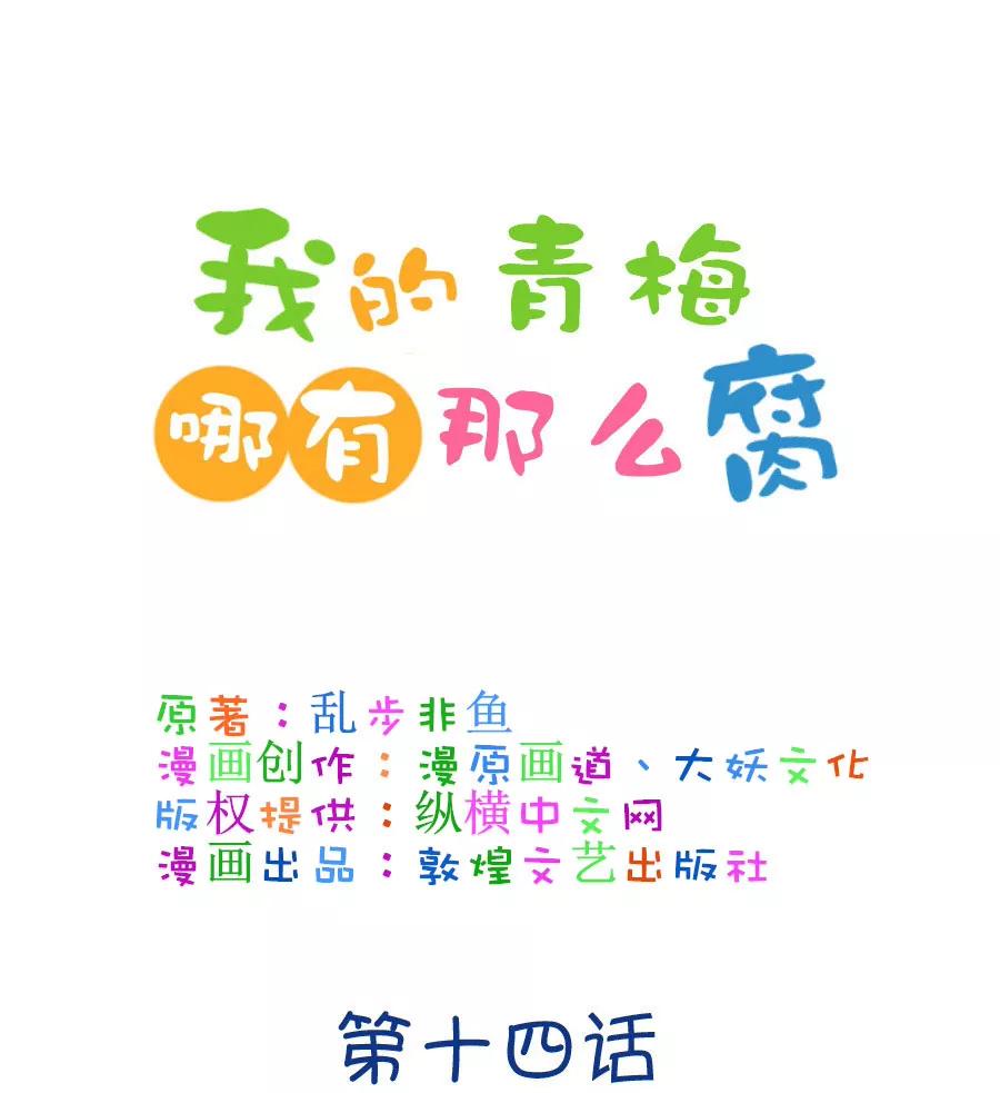 34(第34章 今天的风儿的好嚣张啊（3）)-第34话