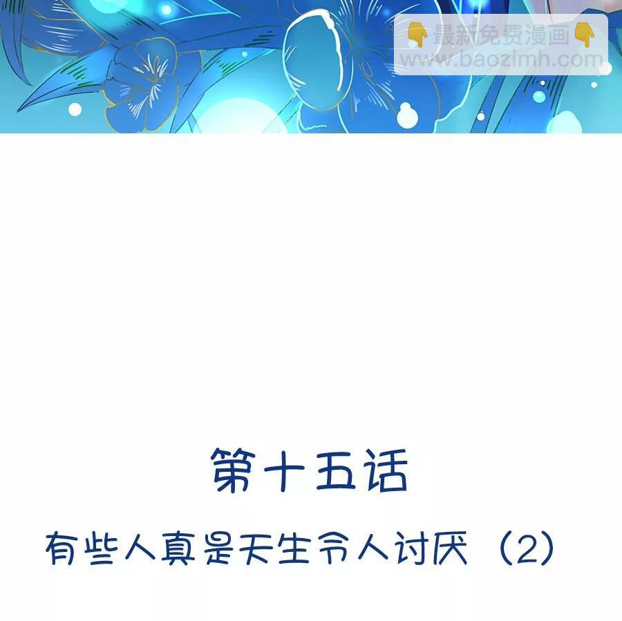 第36章 有些人真是天生令人讨厌（1+2）(1/2)-第36话