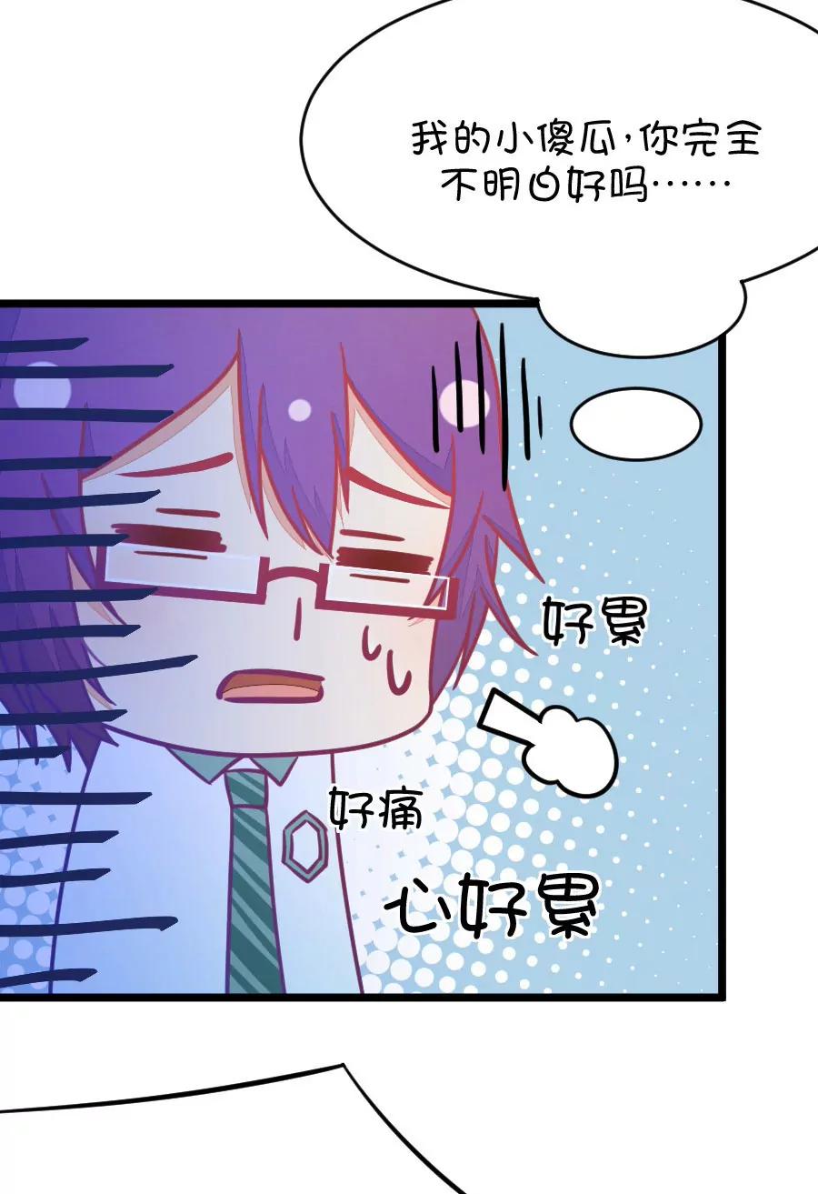 第36章 有些人真是天生令人讨厌（1+2）(1/2)-第36话