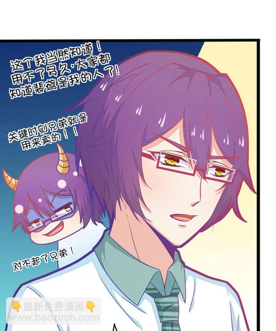 第36章 有些人真是天生令人讨厌（1+2）(1/2)-第36话