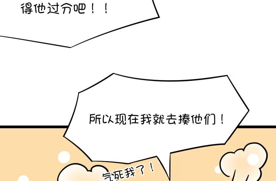 第36章 有些人真是天生令人讨厌（1+2）(1/2)-第36话