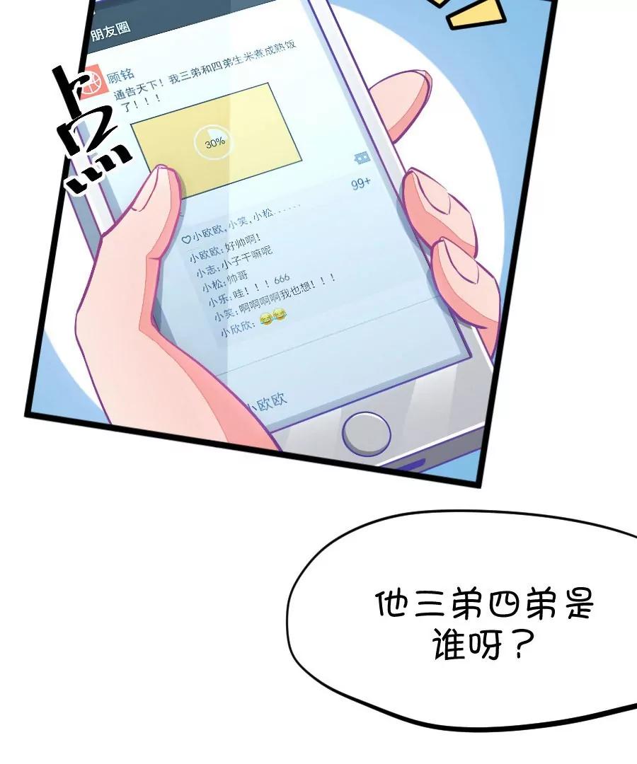 第36章 有些人真是天生令人讨厌（1+2）(1/2)-第36话