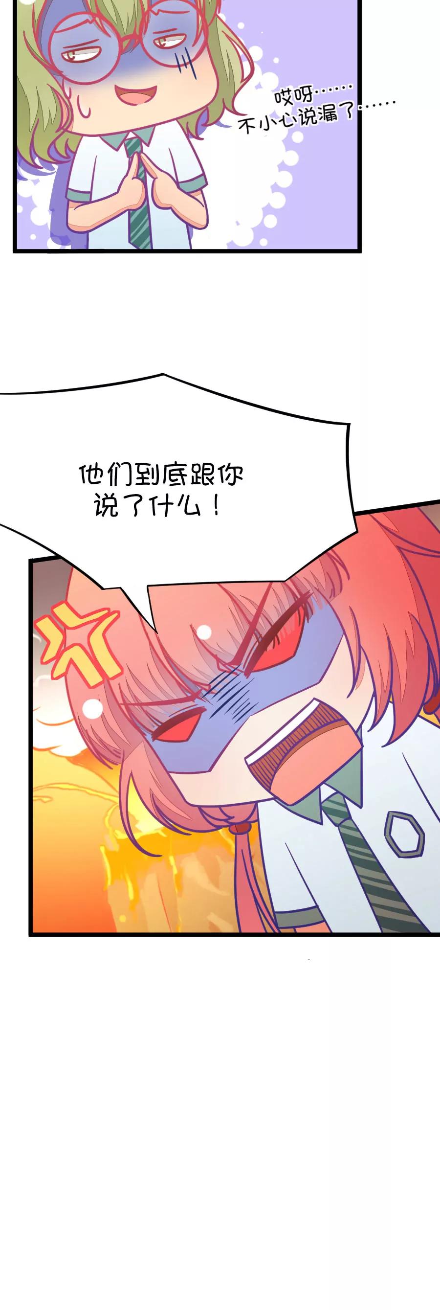 38(第38章 重点是我喜欢你（上）)-第38话