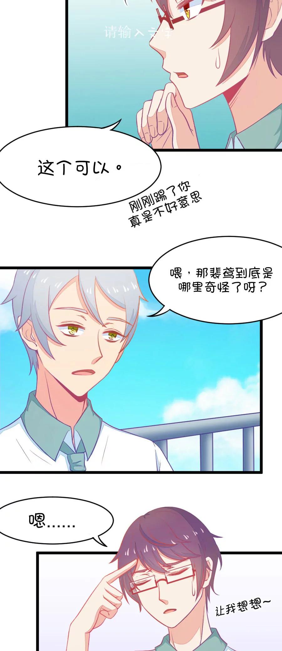 4(第4话 状况分析大会（上）)-第4话