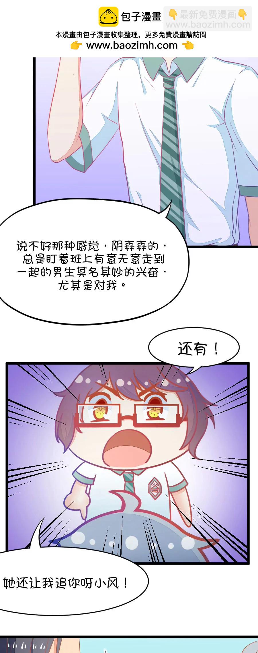 4(第4话 状况分析大会（上）)-第4话