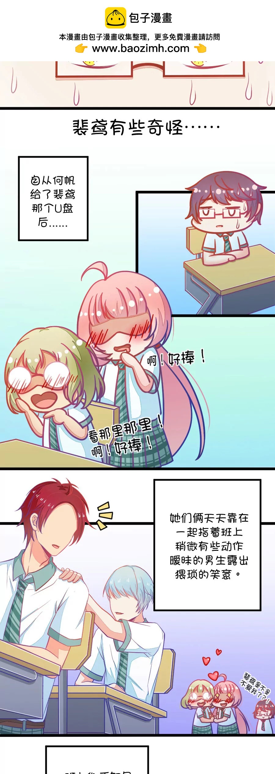 4(第4话 状况分析大会（上）)-第4话