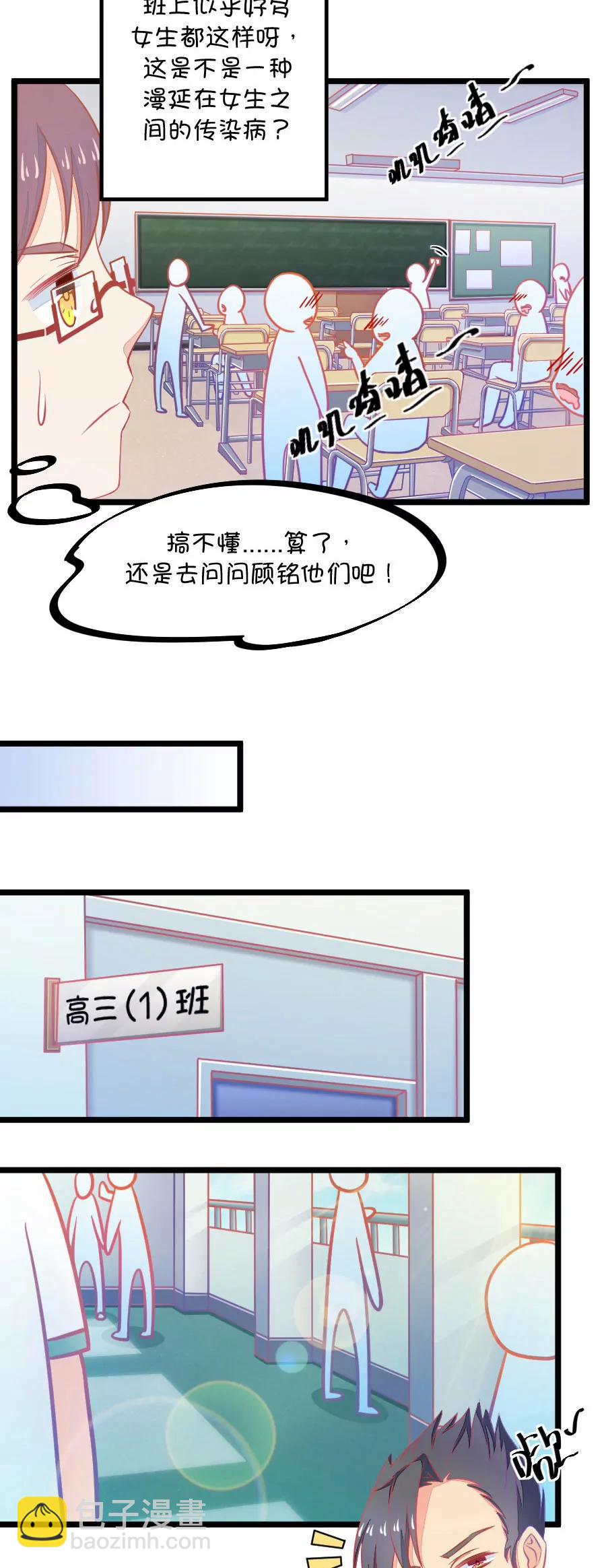 4(第4话 状况分析大会（上）)-第4话