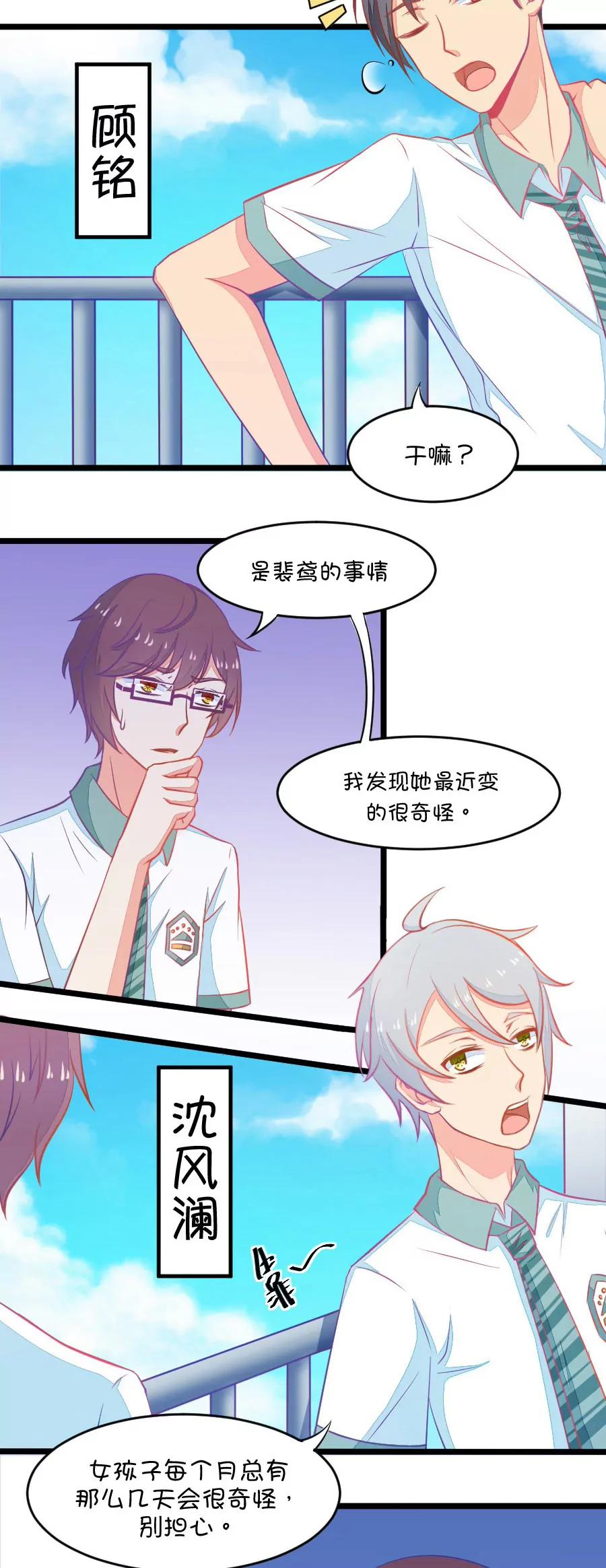 4(第4话 状况分析大会（上）)-第4话