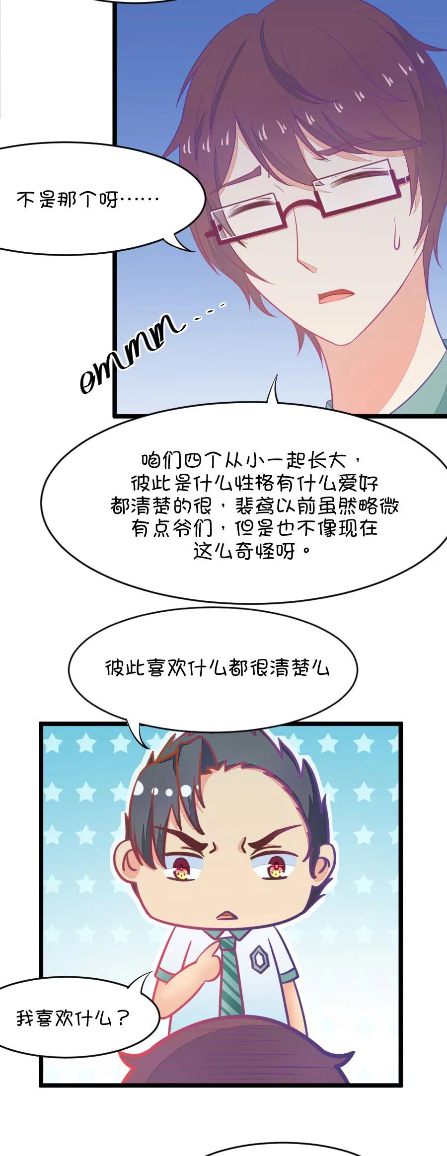 4(第4话 状况分析大会（上）)-第4话