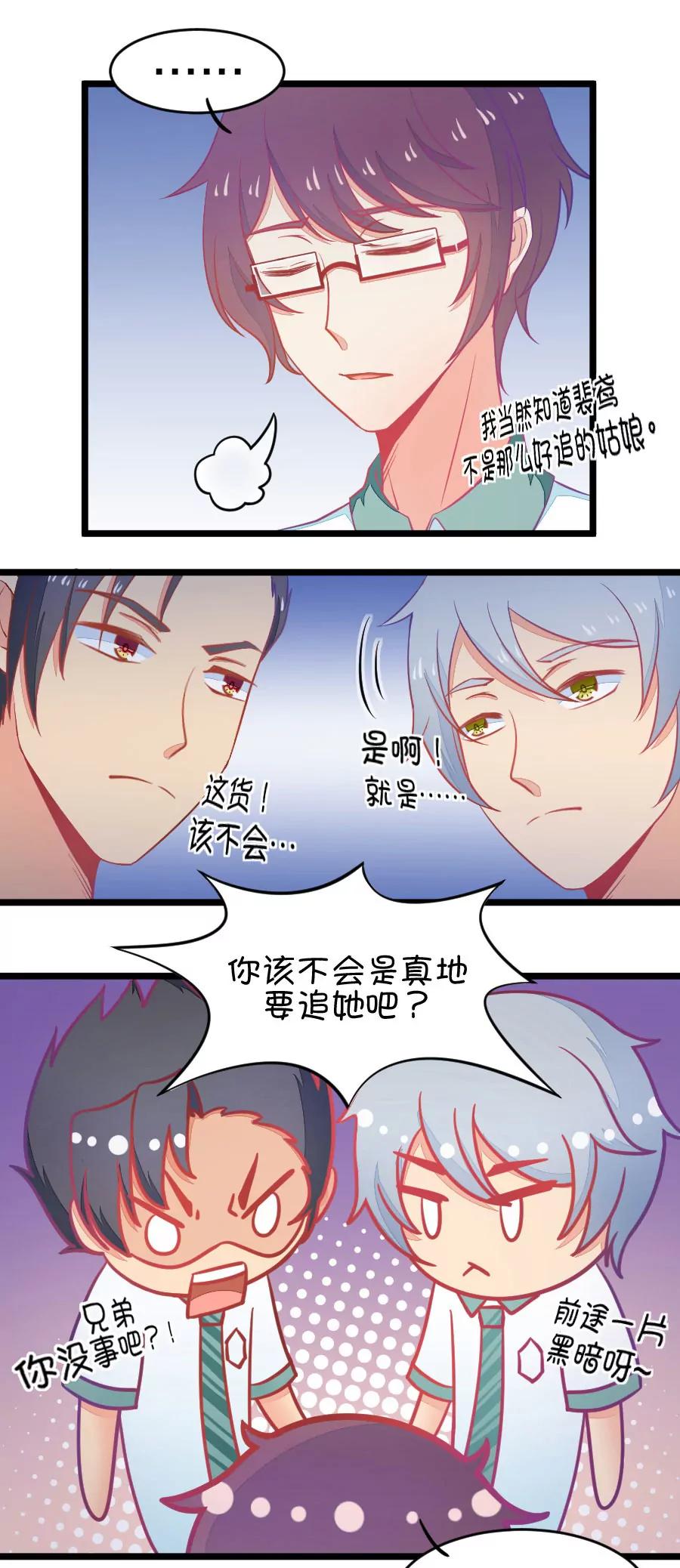 4(第4话 状况分析大会（上）)-第4话