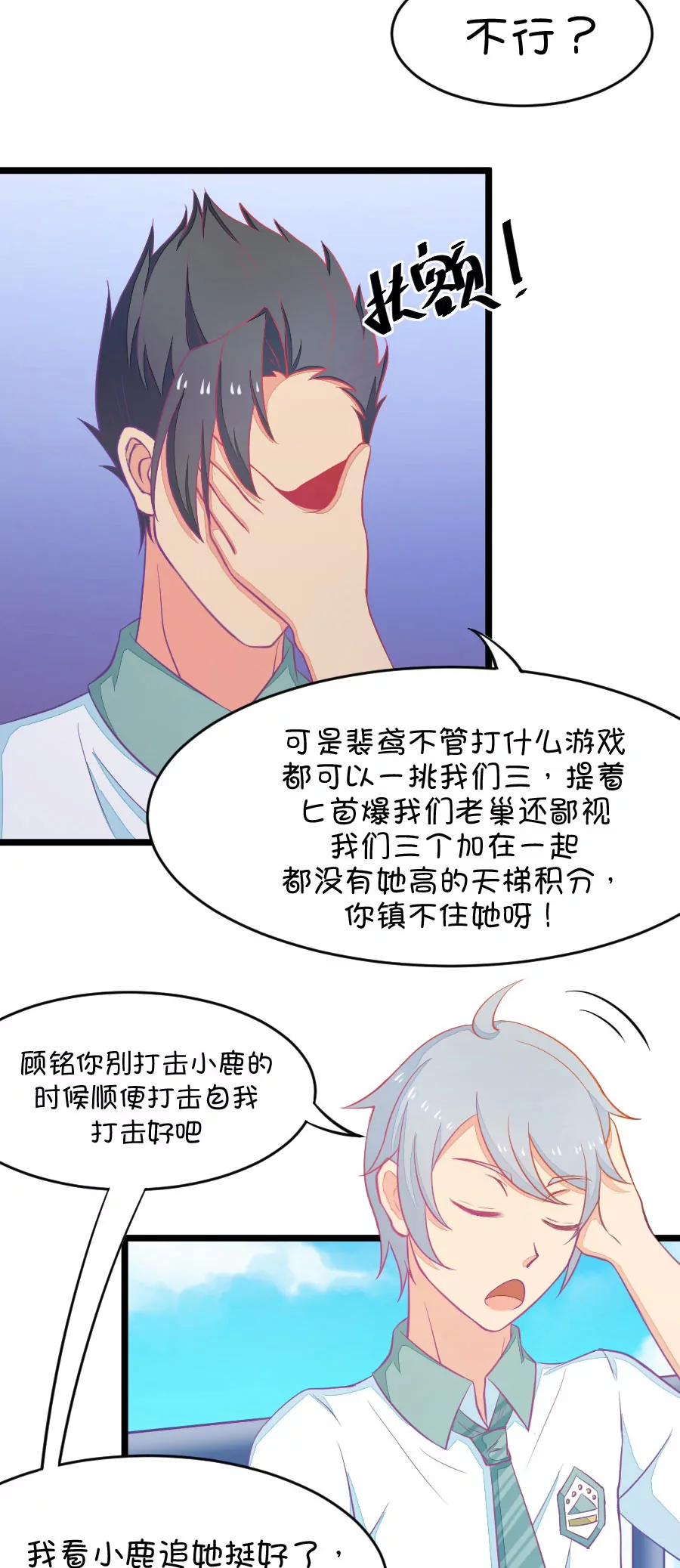 4(第4话 状况分析大会（上）)-第4话