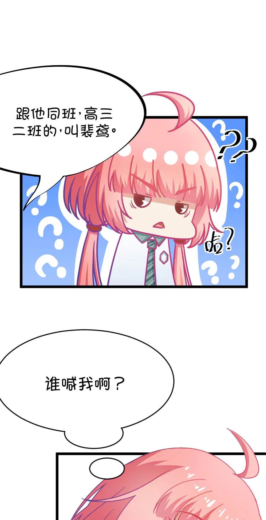 40(第40章 远远没有结束的照片事件（1）)-第40话