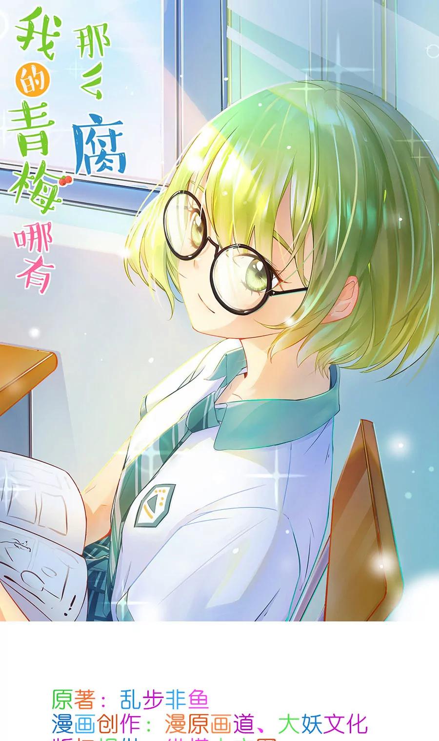 42(第42章 远远没有结束的照片事件（3）)-第42话