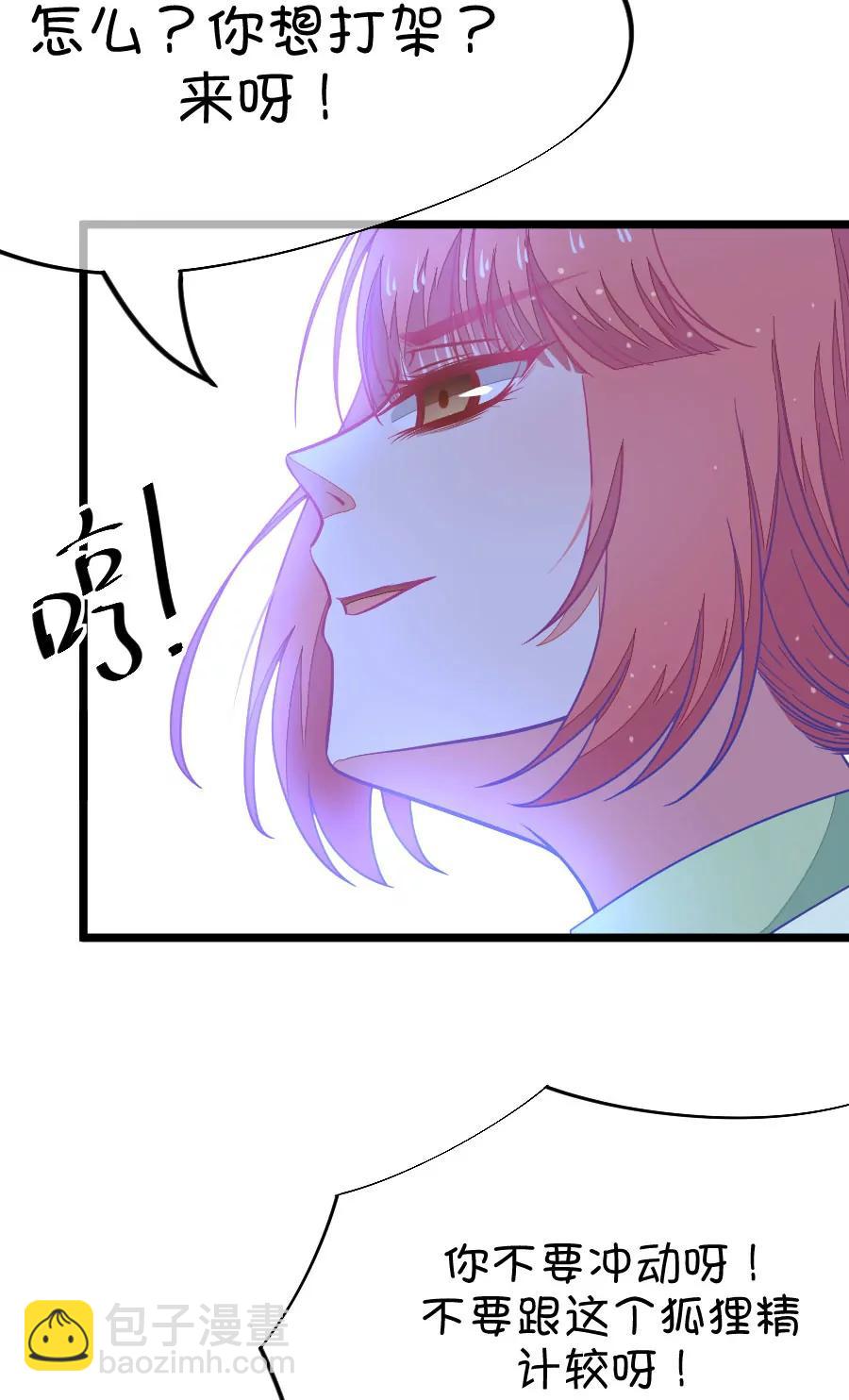 42(第42章 远远没有结束的照片事件（3）)-第42话