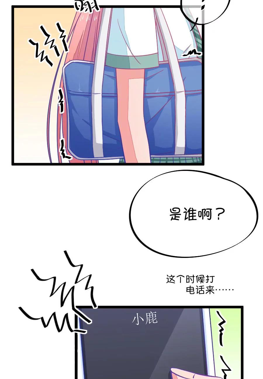 42(第42章 远远没有结束的照片事件（3）)-第42话