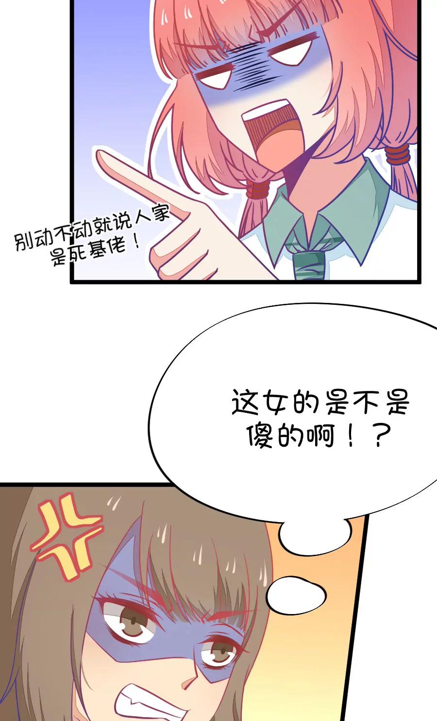 42(第42章 远远没有结束的照片事件（3）)-第42话