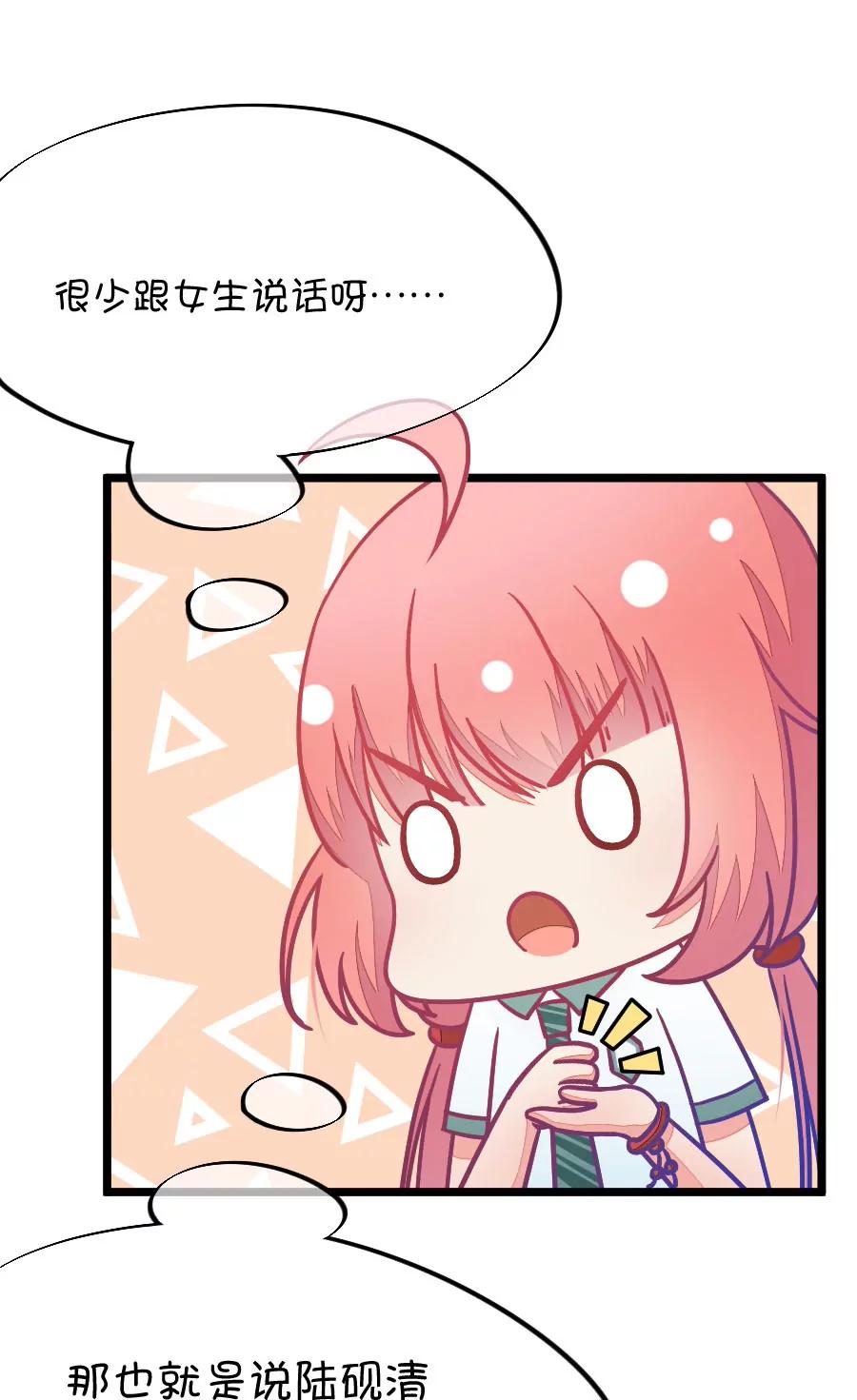 44(第44章 真没想到你如此期待我的身体（1）)-第44话