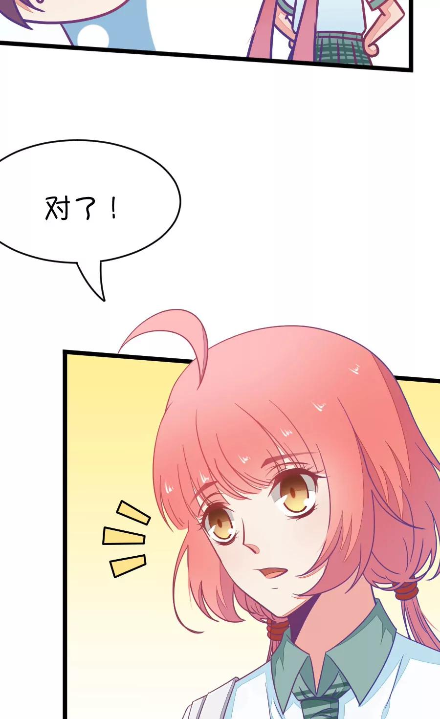 44(第44章 真没想到你如此期待我的身体（1）)-第44话