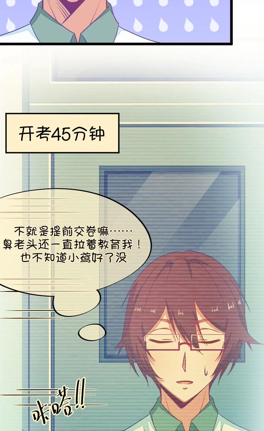 44(第44章 真没想到你如此期待我的身体（1）)-第44话