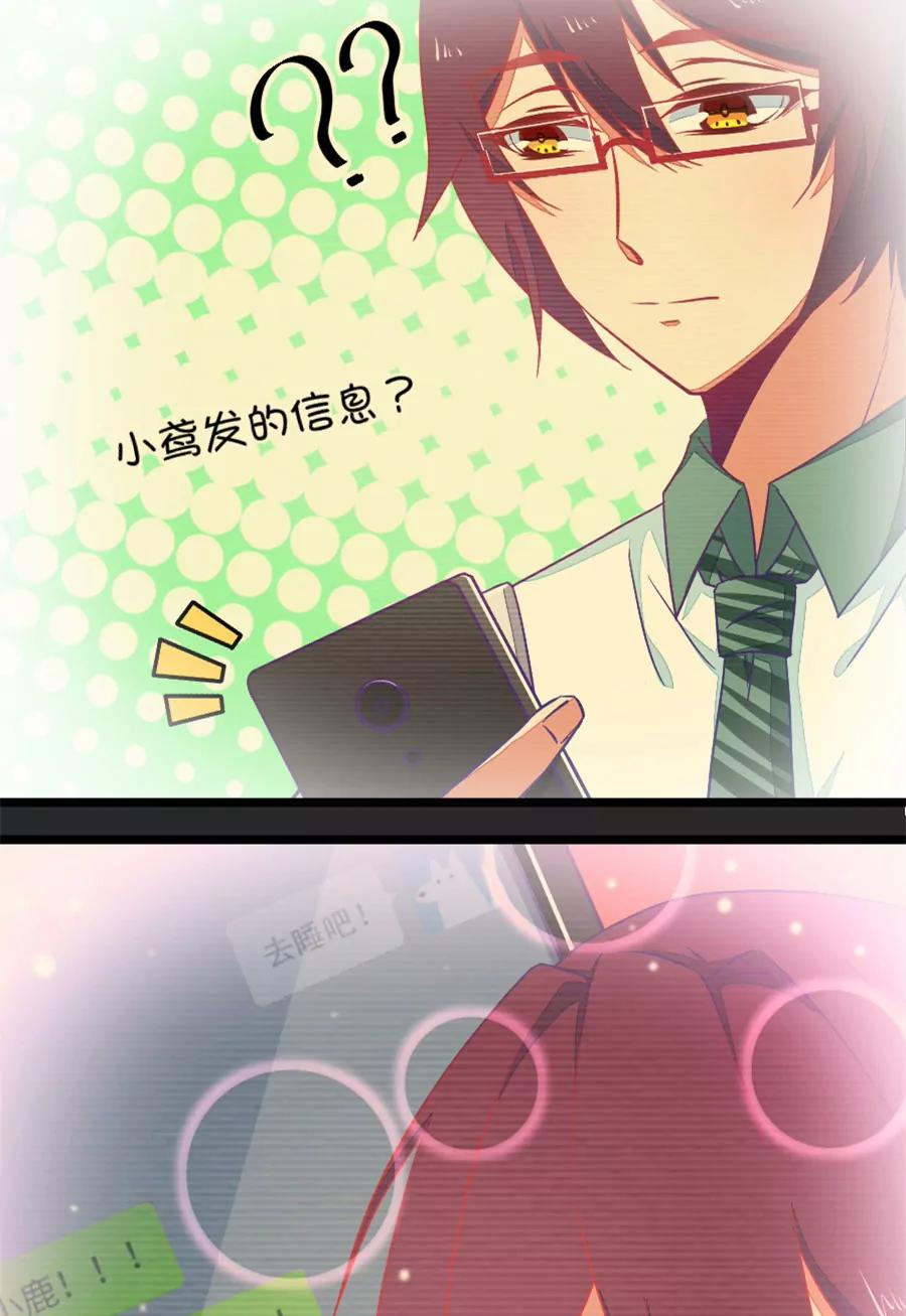 44(第44章 真没想到你如此期待我的身体（1）)-第44话