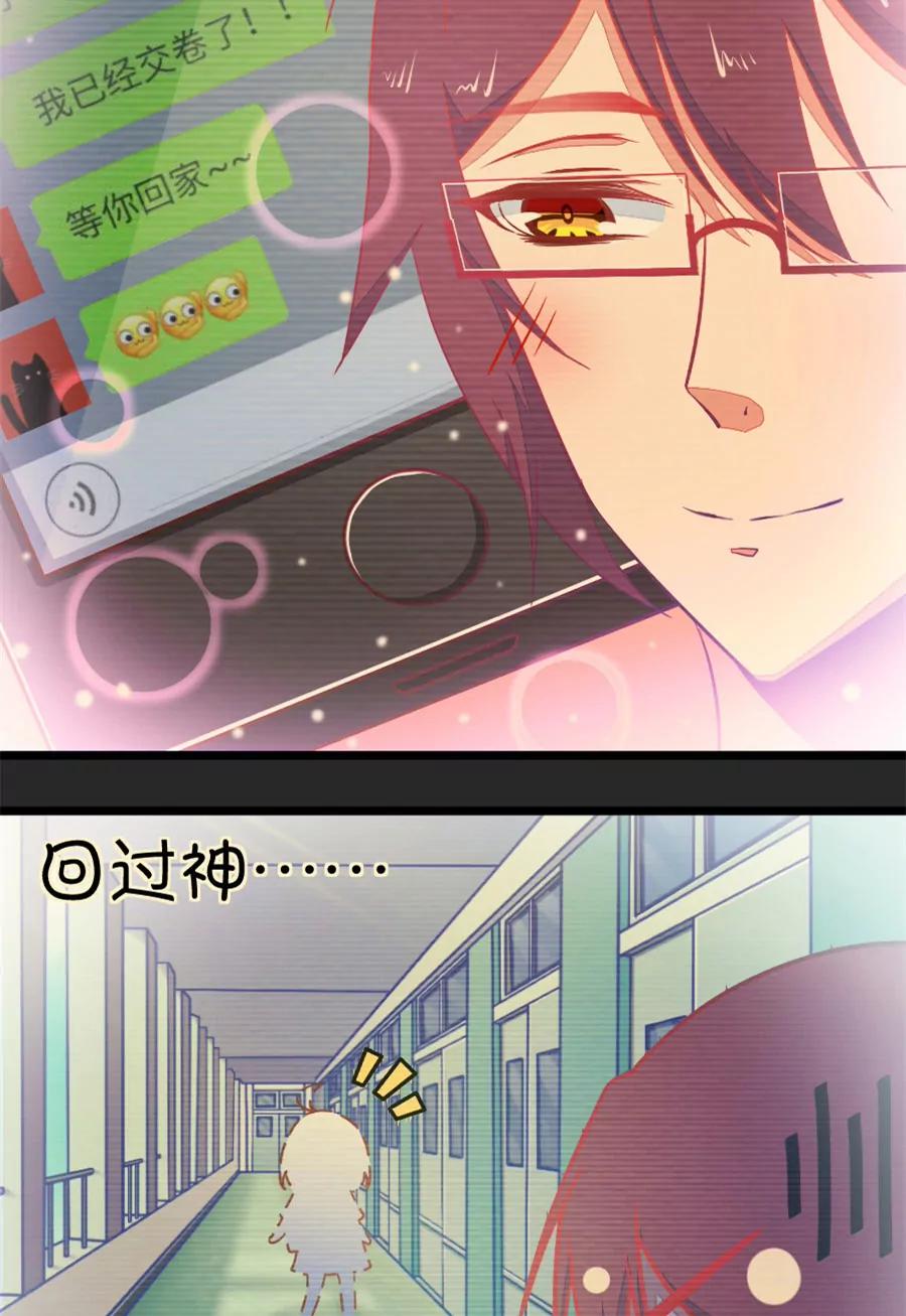 44(第44章 真没想到你如此期待我的身体（1）)-第44话