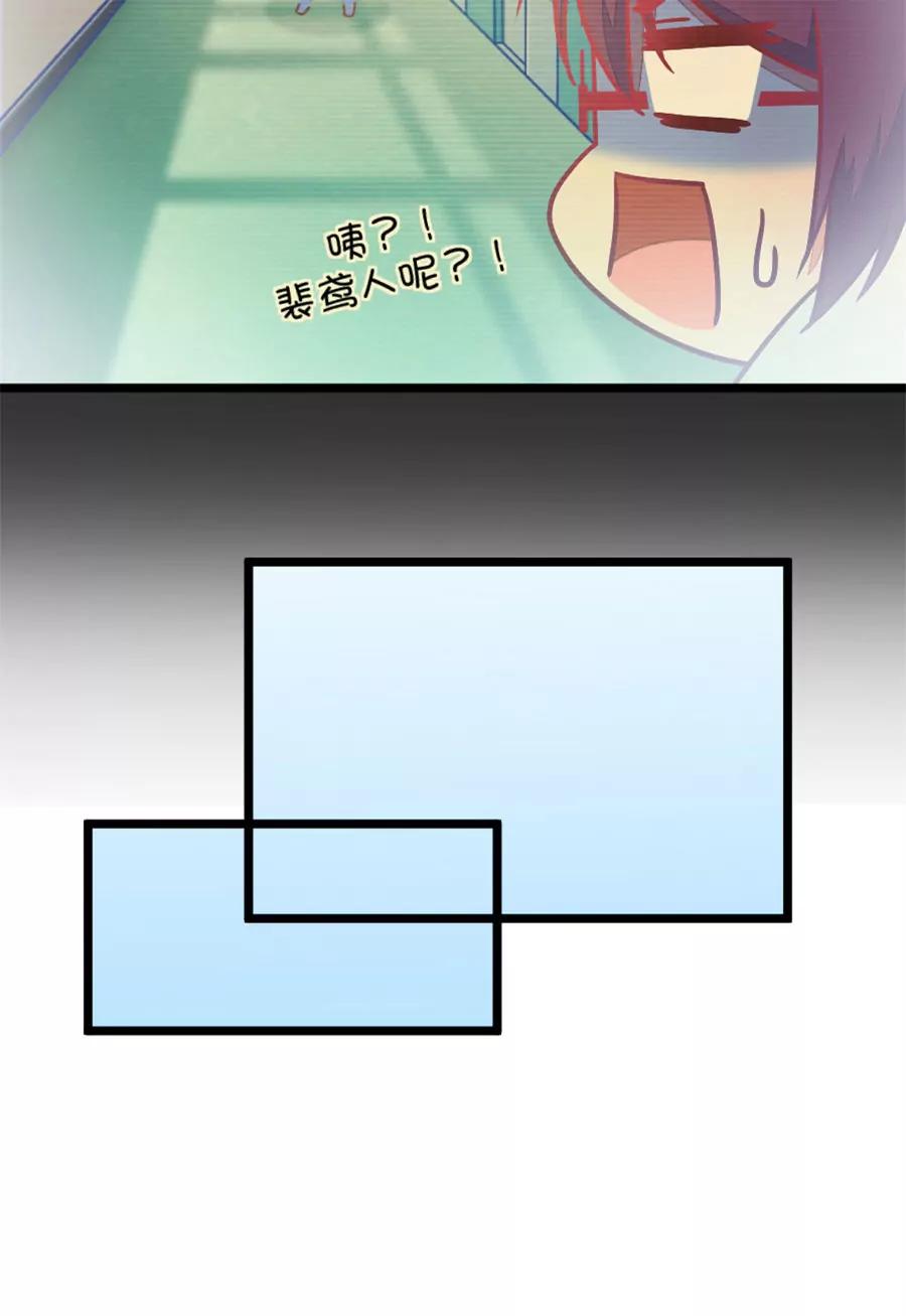 44(第44章 真没想到你如此期待我的身体（1）)-第44话