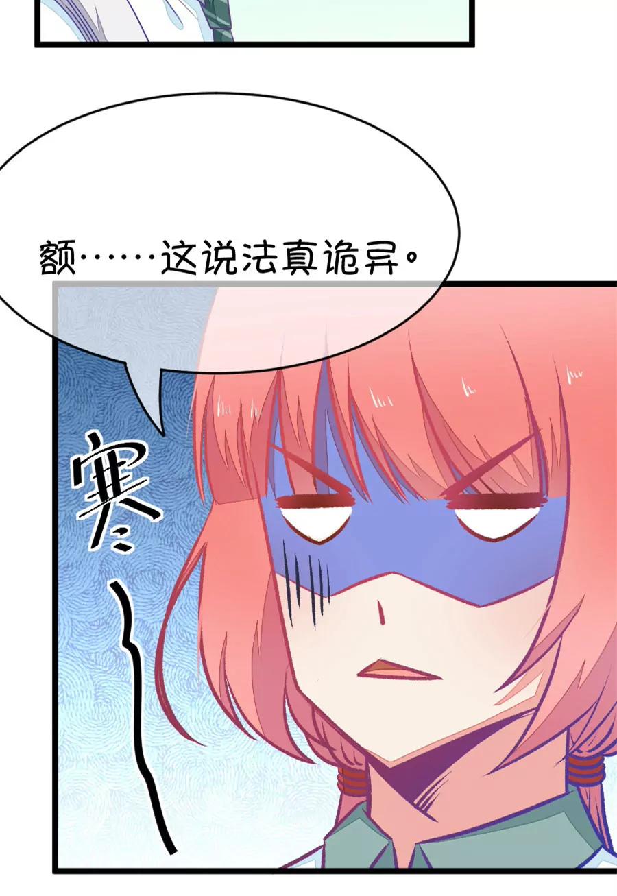 44(第44章 真没想到你如此期待我的身体（1）)-第44话