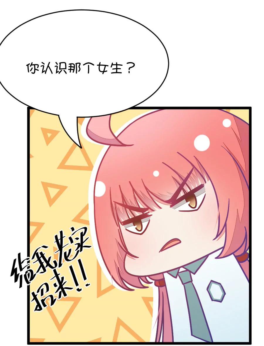 44(第44章 真没想到你如此期待我的身体（1）)-第44话