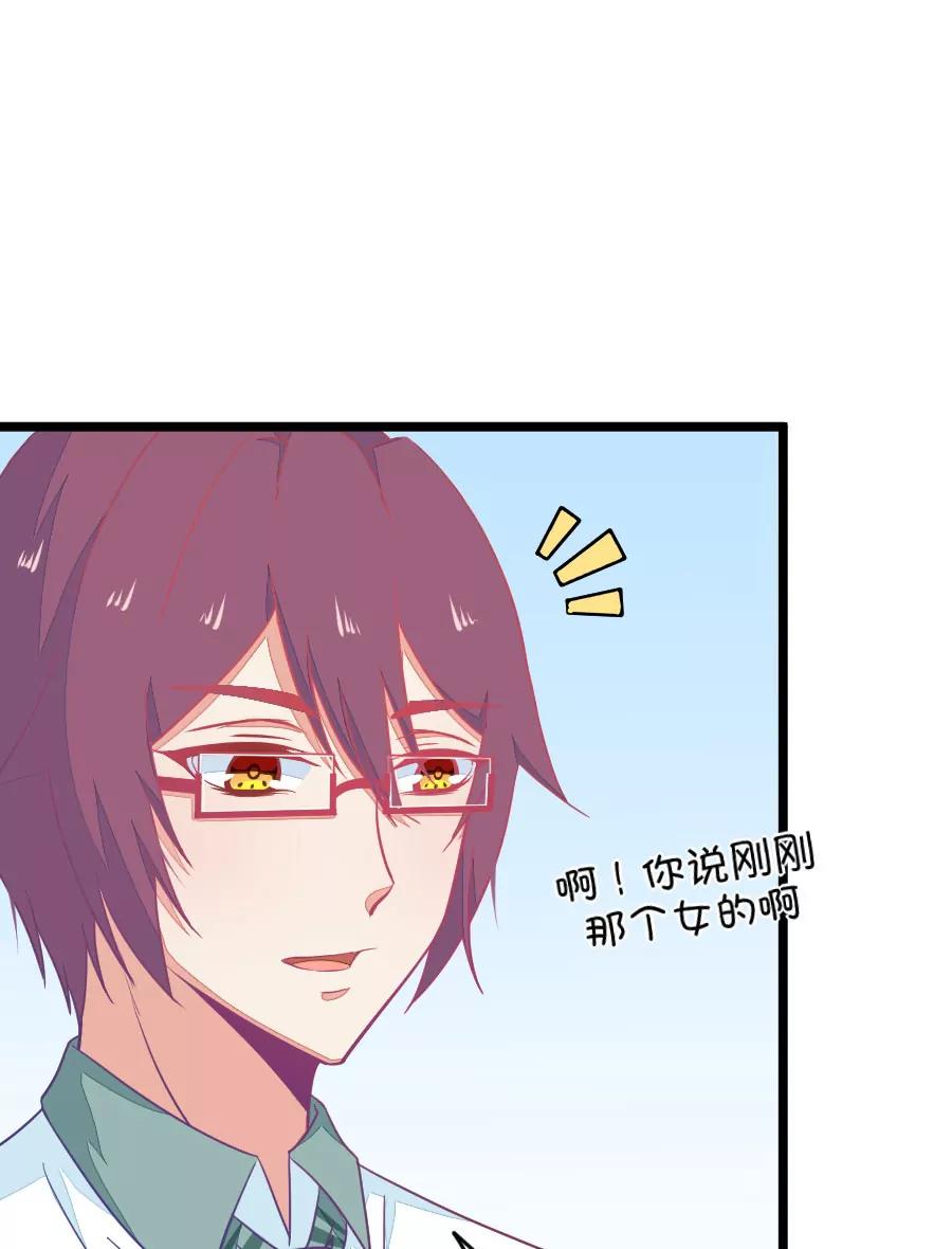 44(第44章 真没想到你如此期待我的身体（1）)-第44话