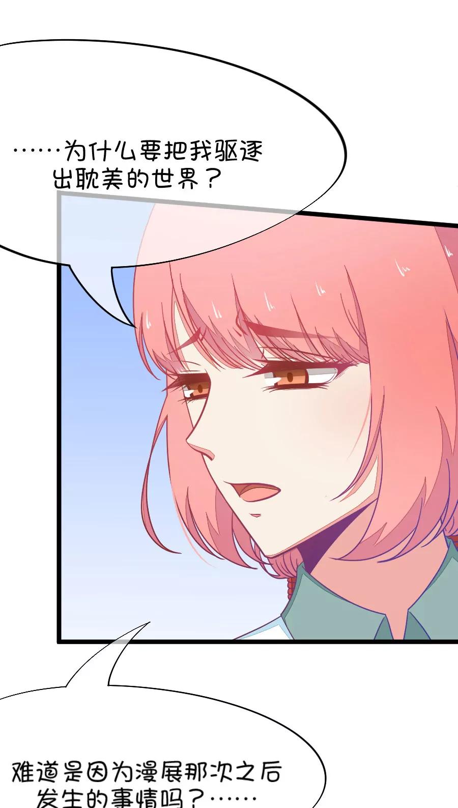 46(第46话 真没想到你如此期待我的身体（3）)-第46话