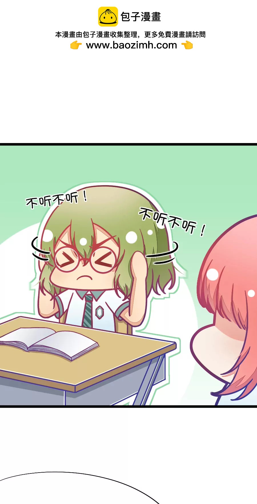 46(第46话 真没想到你如此期待我的身体（3）)-第46话