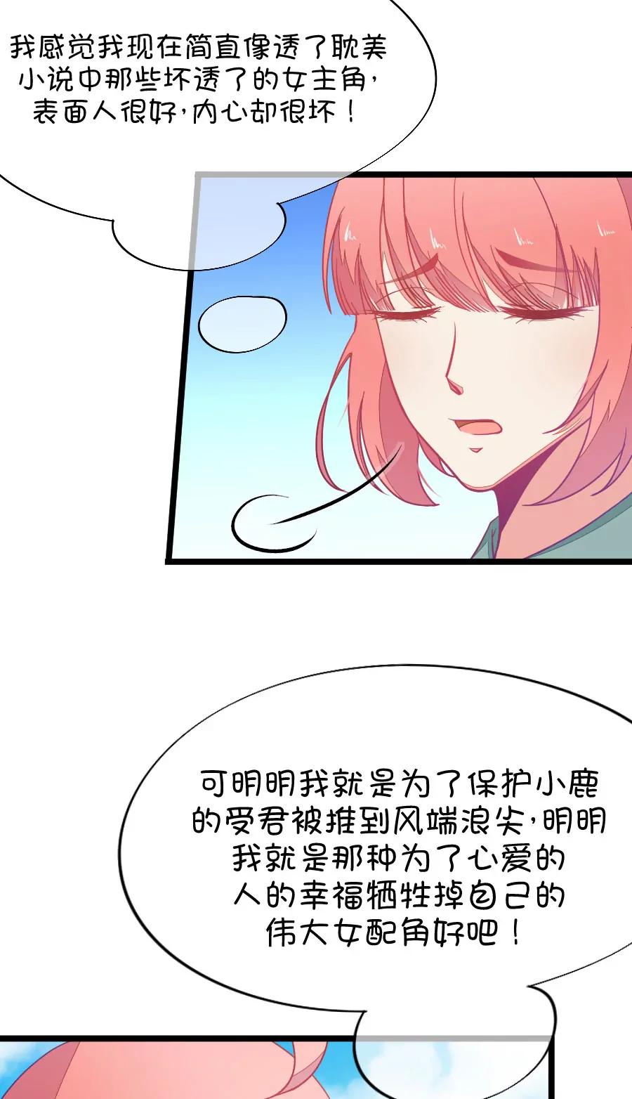 46(第46话 真没想到你如此期待我的身体（3）)-第46话