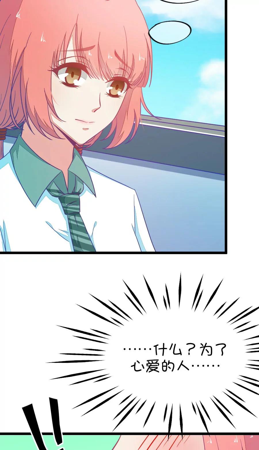 46(第46话 真没想到你如此期待我的身体（3）)-第46话