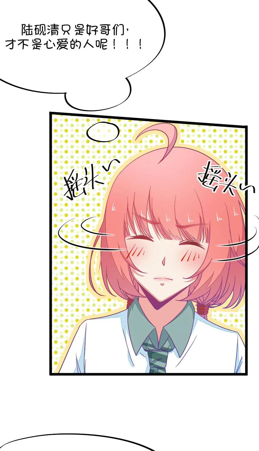 46(第46话 真没想到你如此期待我的身体（3）)-第46话