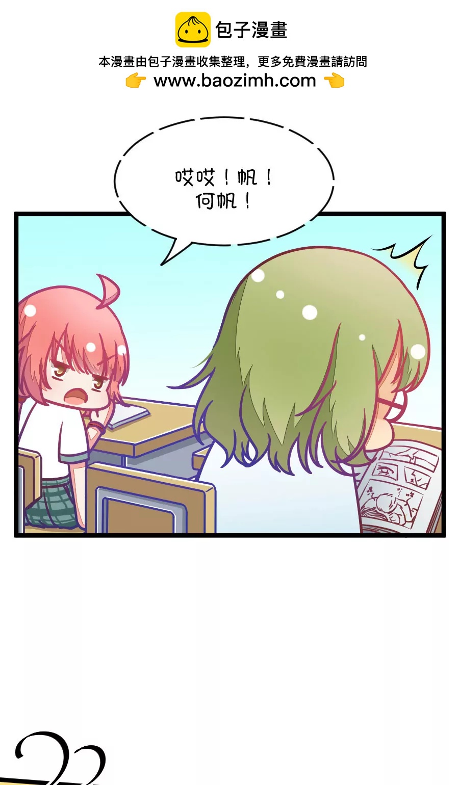 46(第46话 真没想到你如此期待我的身体（3）)-第46话