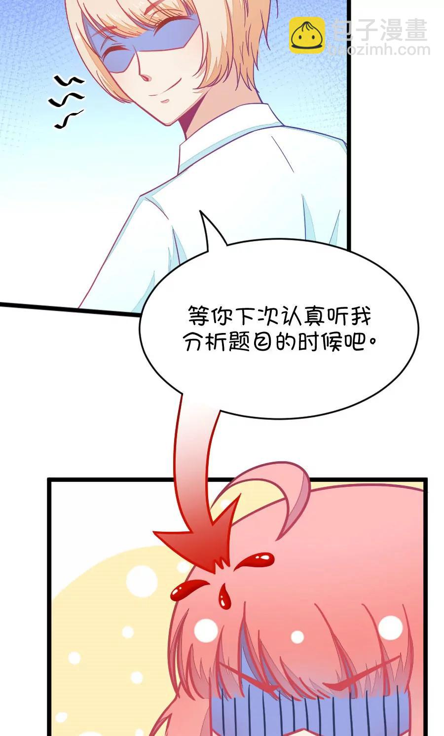 46(第46话 真没想到你如此期待我的身体（3）)-第46话