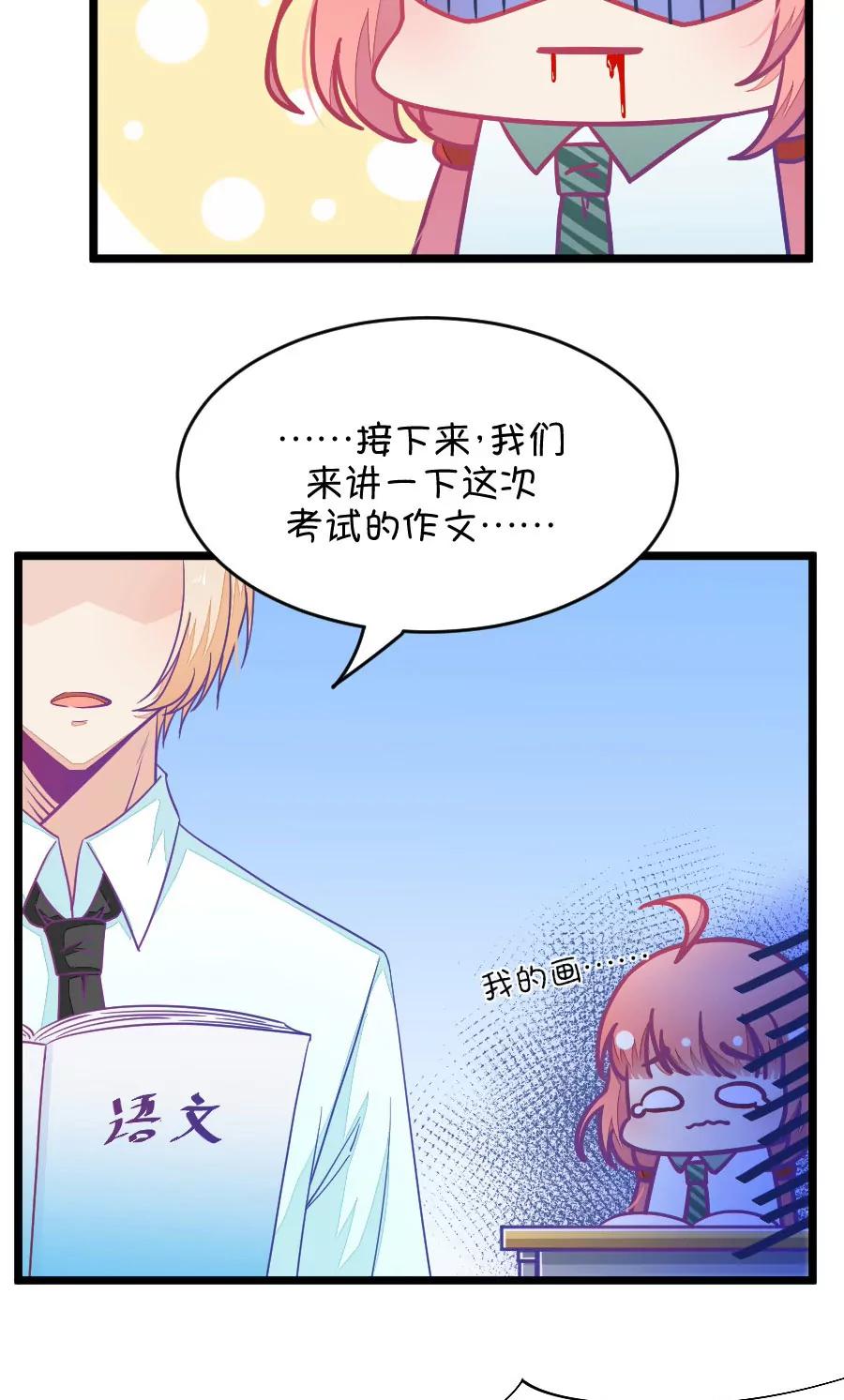 46(第46话 真没想到你如此期待我的身体（3）)-第46话