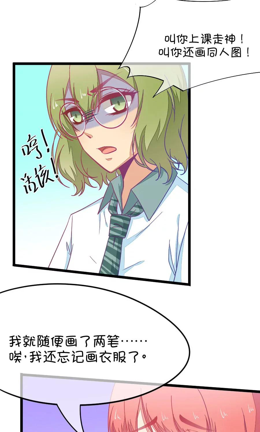 46(第46话 真没想到你如此期待我的身体（3）)-第46话