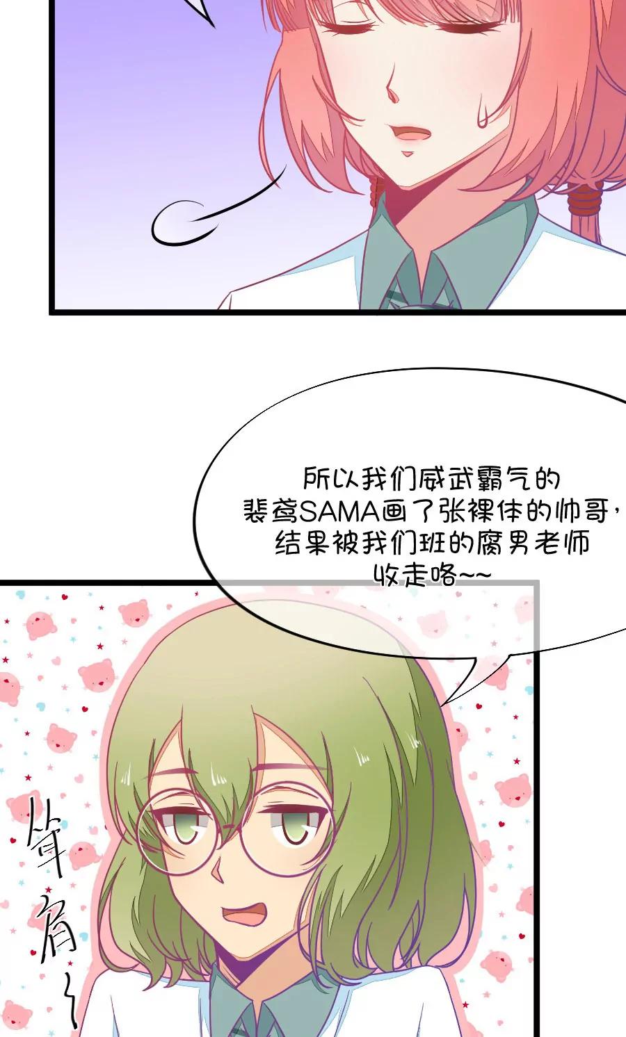 46(第46话 真没想到你如此期待我的身体（3）)-第46话