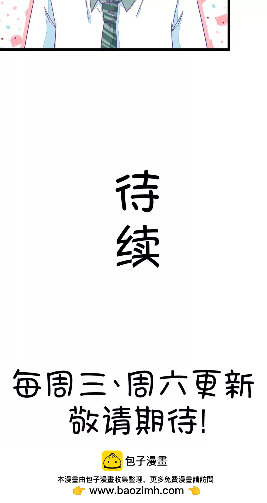 46(第46话 真没想到你如此期待我的身体（3）)-第46话