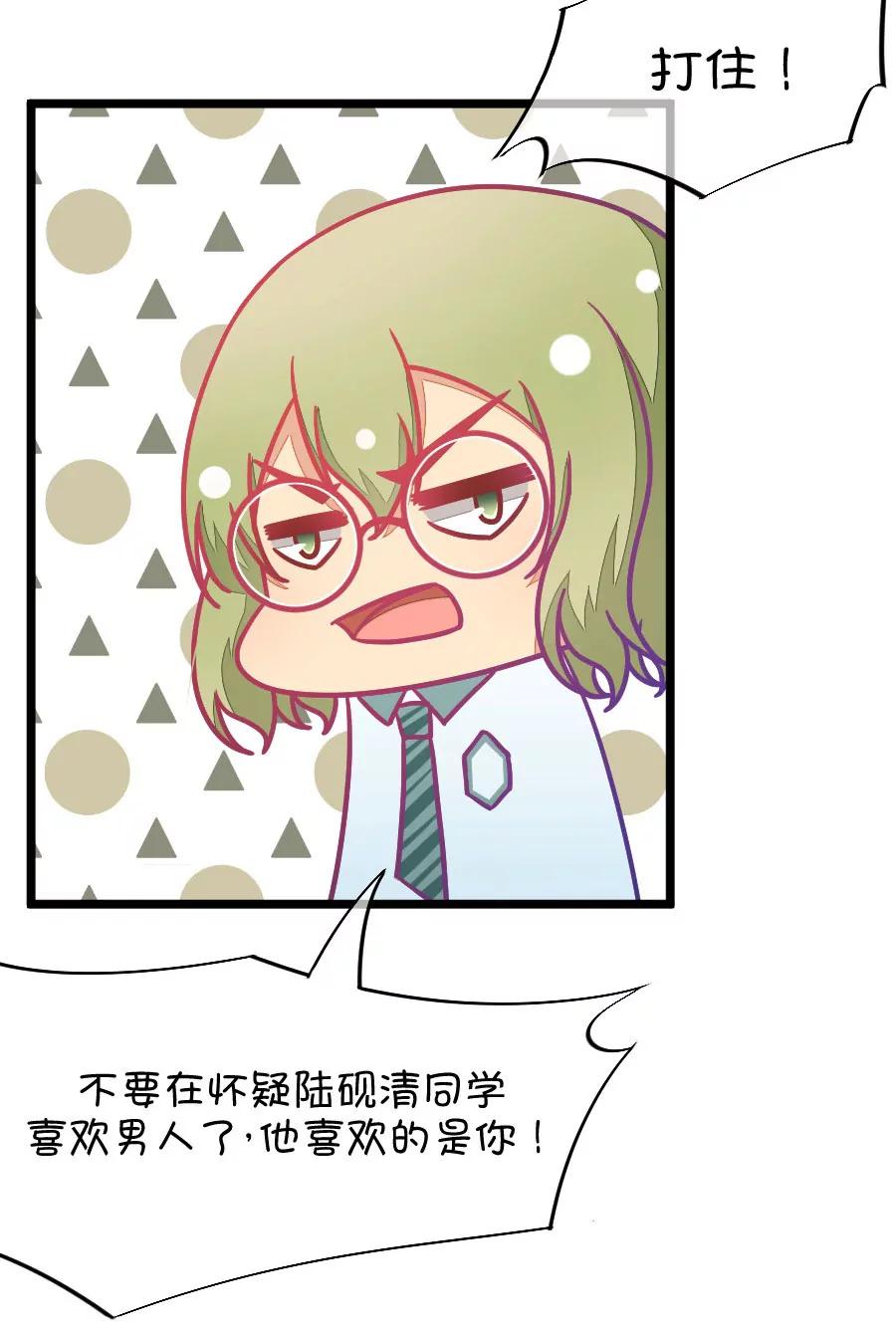 46(第46话 真没想到你如此期待我的身体（3）)-第46话