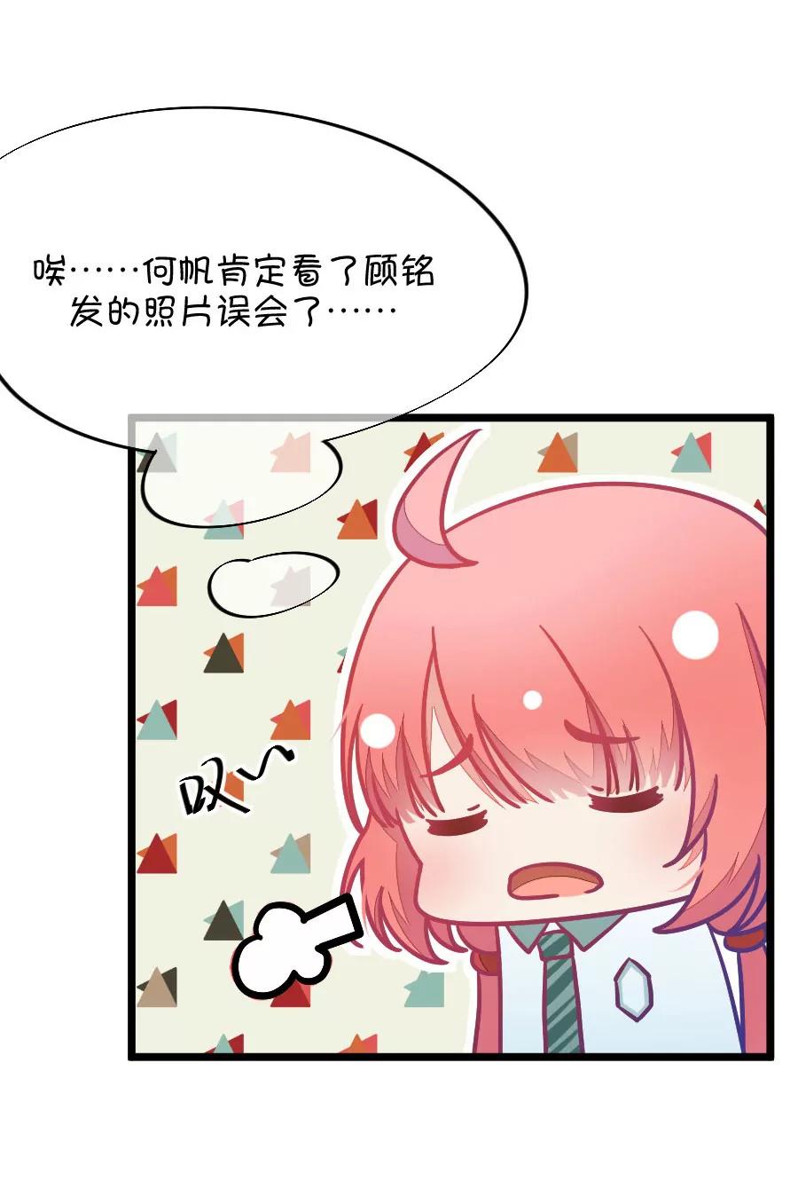 46(第46话 真没想到你如此期待我的身体（3）)-第46话