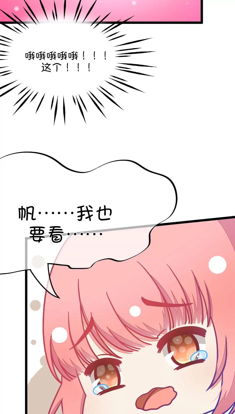 46(第46话 真没想到你如此期待我的身体（3）)-第46话