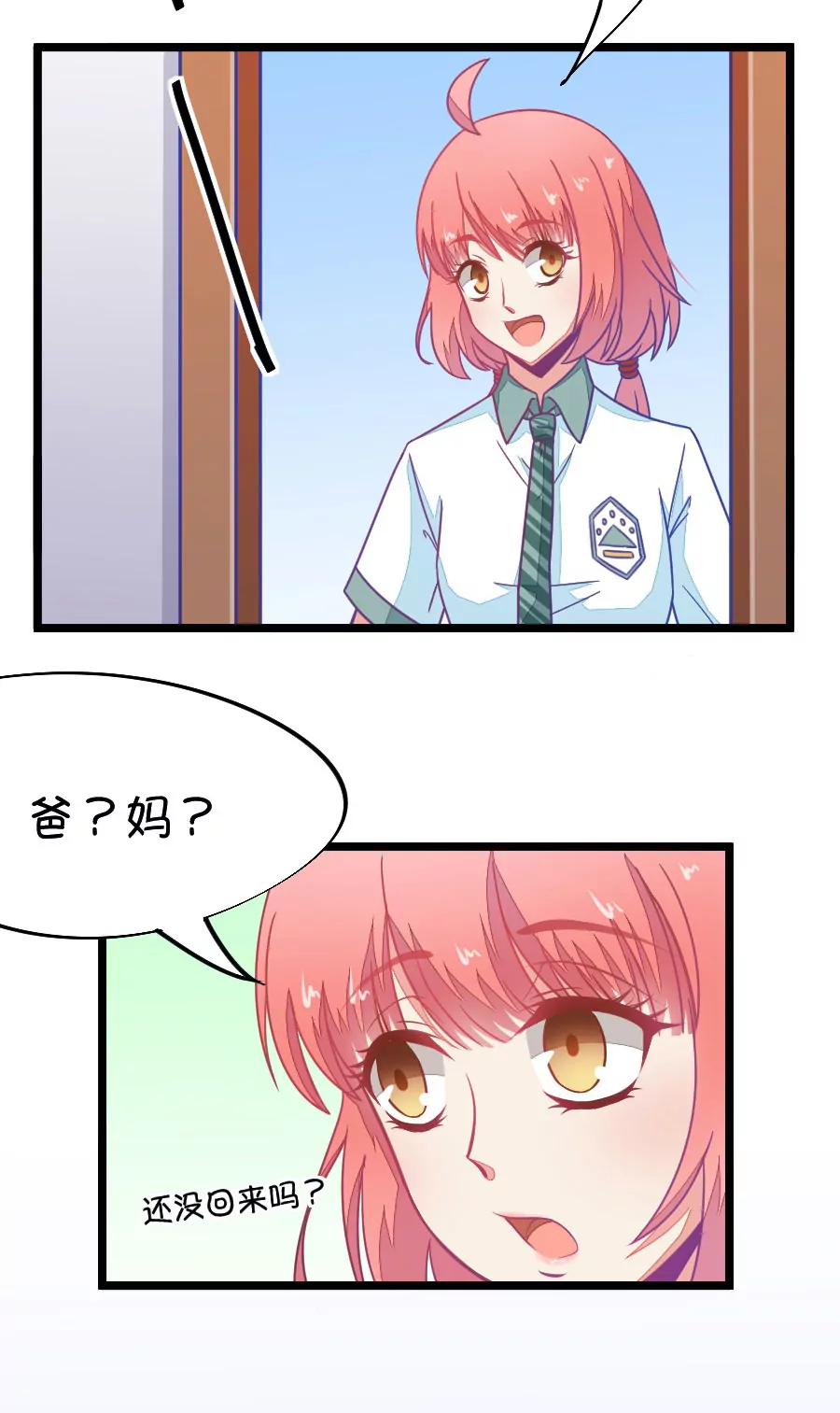 48(第48章 国庆节集体算计事件（1）)-第48话